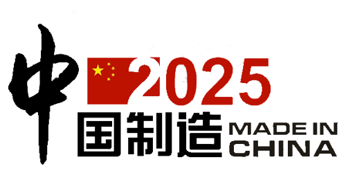 中國制造2025